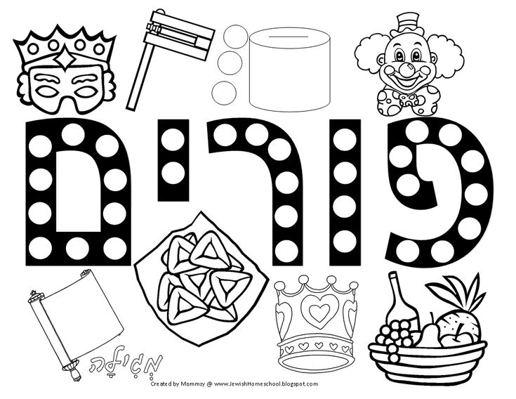 happy purim coloring pages