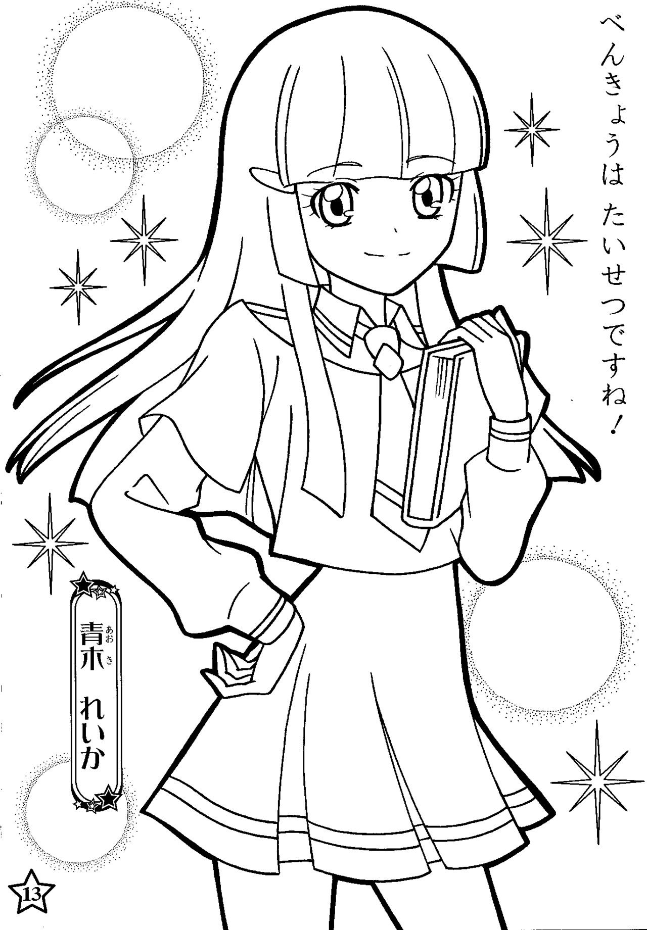 glitter force doki doki coloring pages