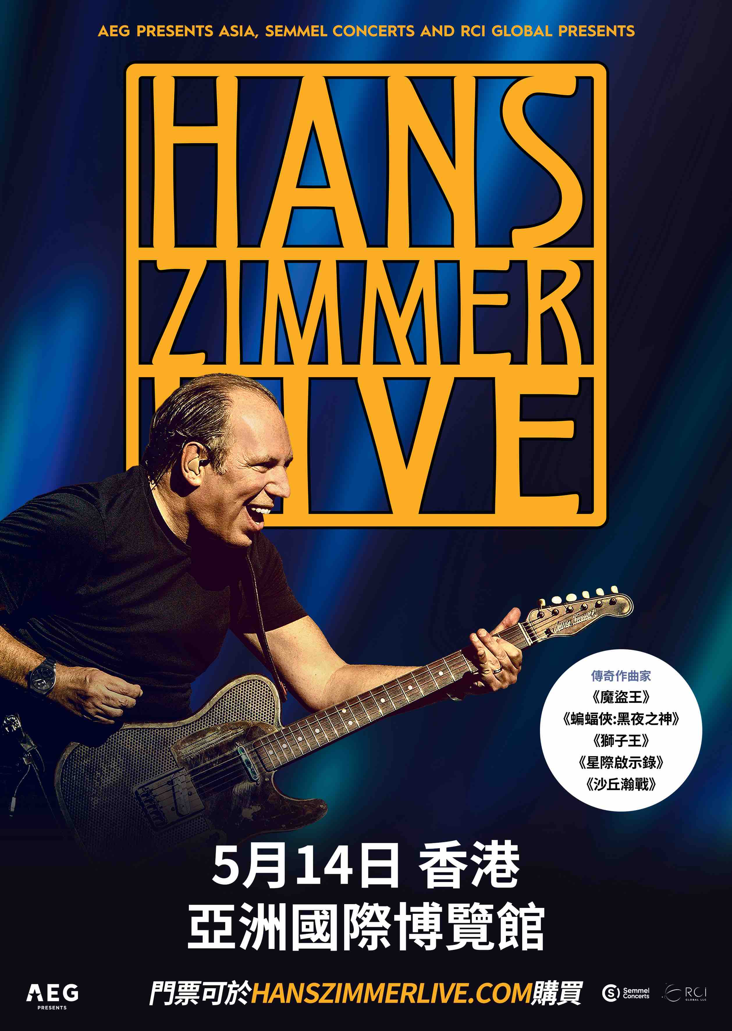  Hans Zimmer音樂會2025香港站｜Hans Zimmer Live in Hong Kong｜亞洲國際博覽館 Illustration 